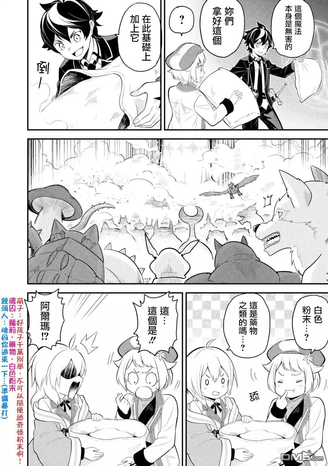 第28.1话
