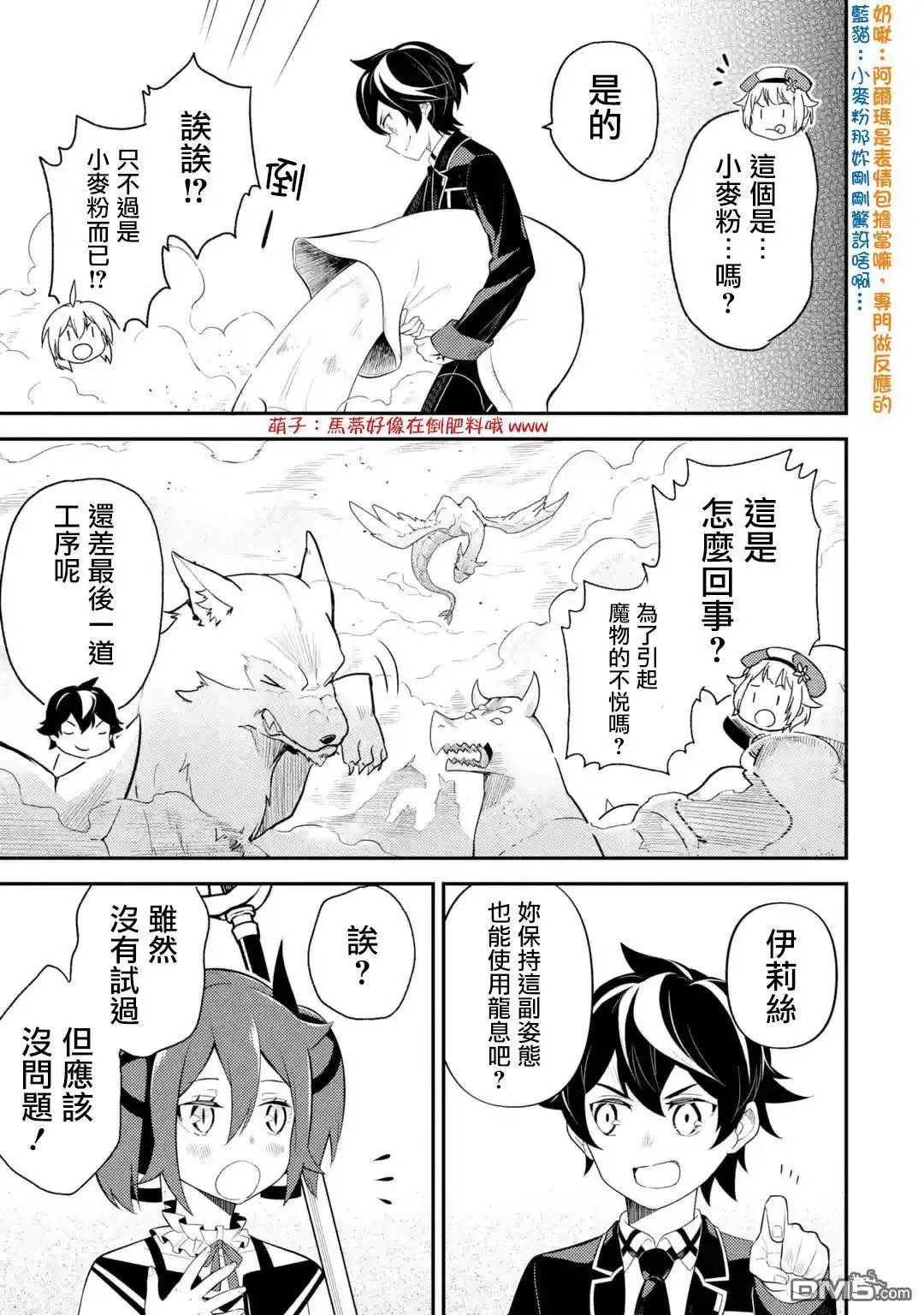 第28.1话