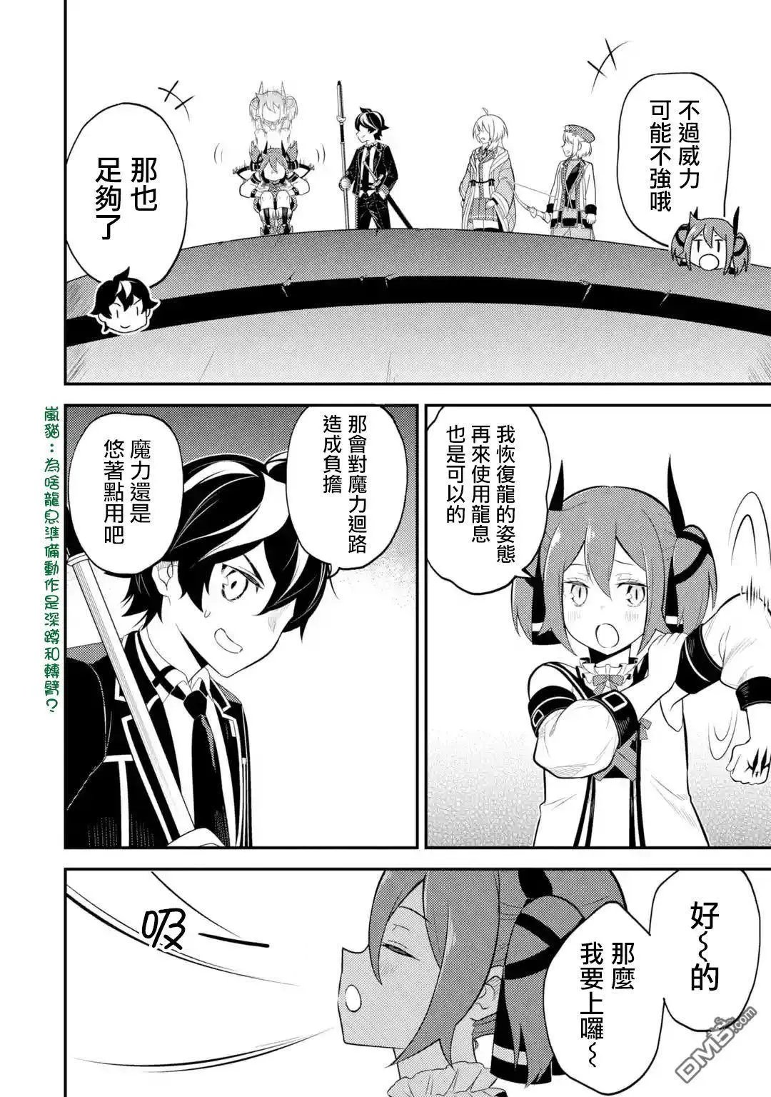 第28.1话