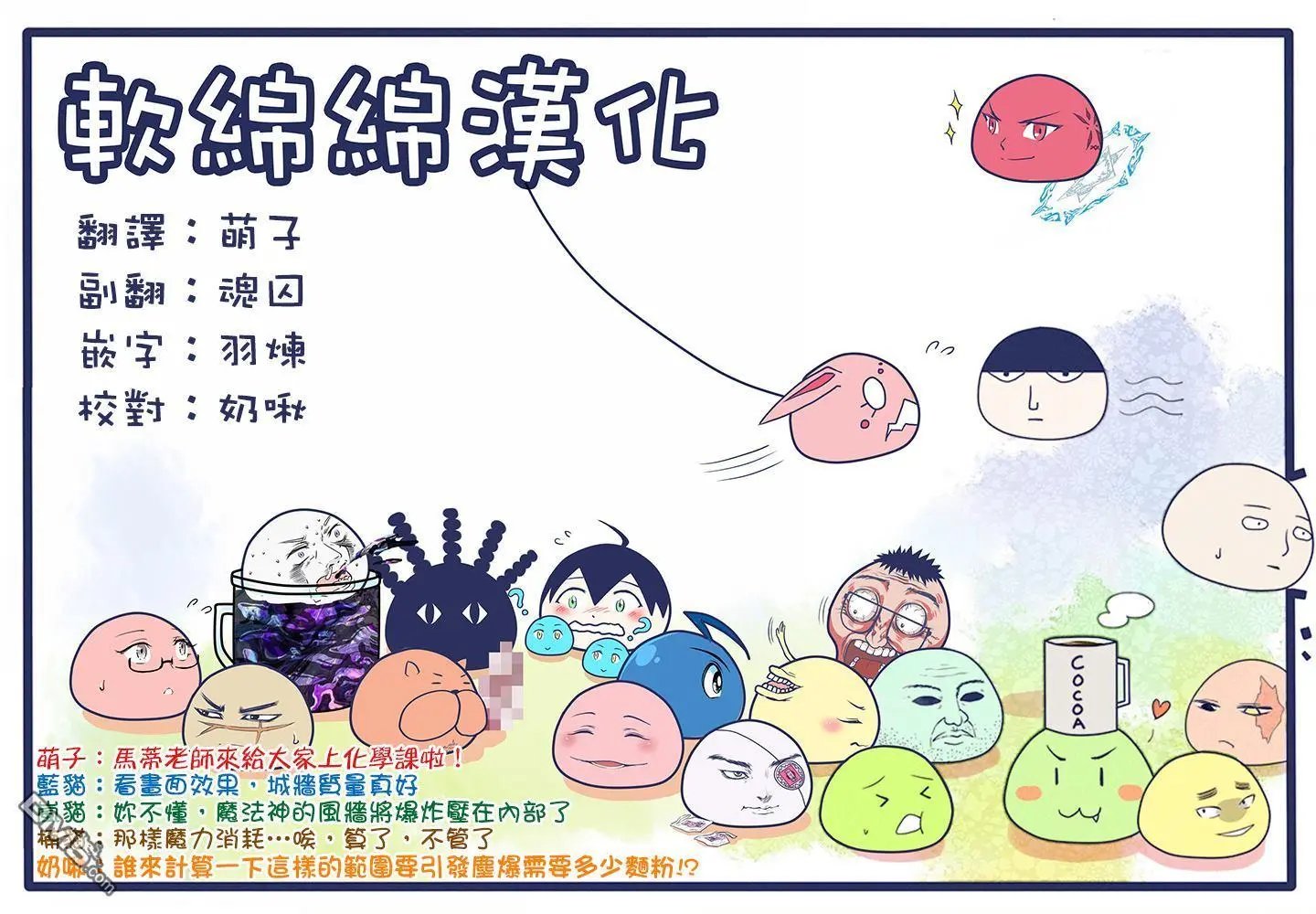 第28.1话