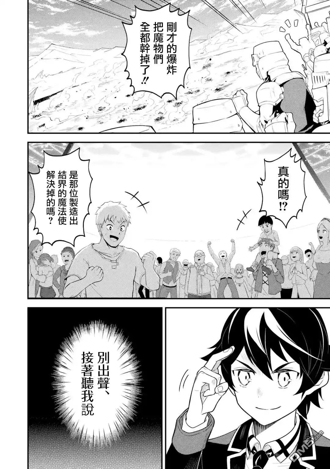 第28.2话