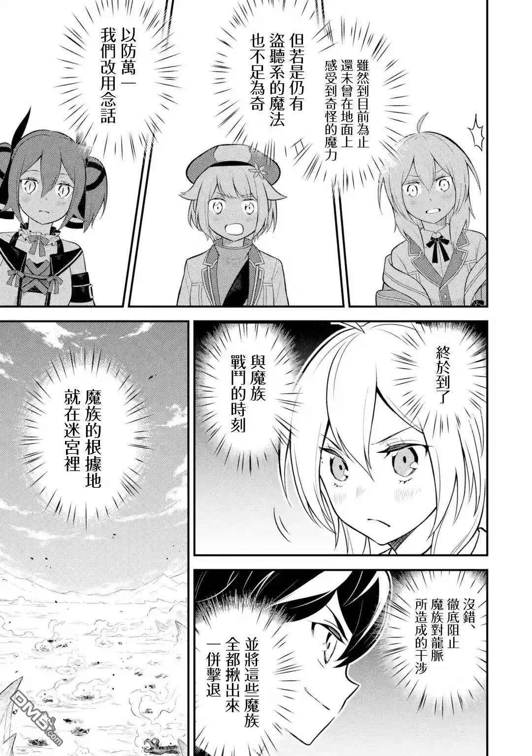 第28.2话