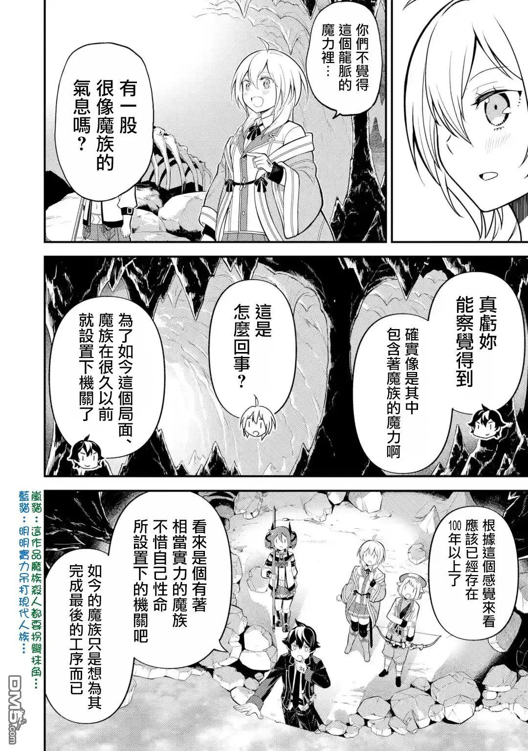 第28.2话