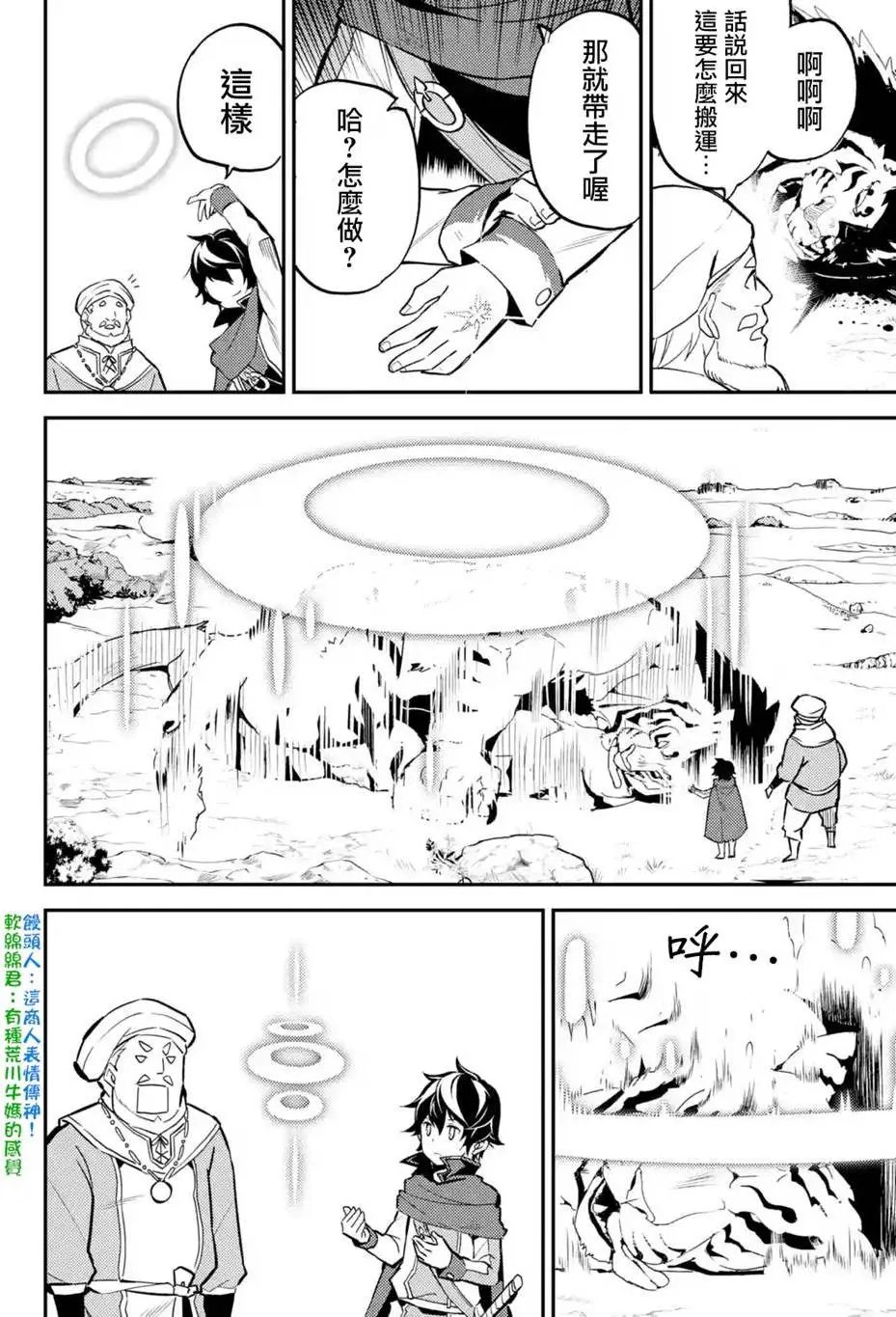 第03回(3)