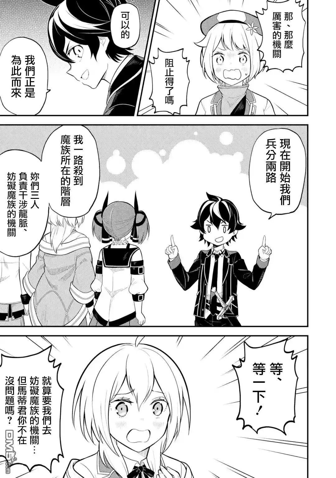 第28.3话