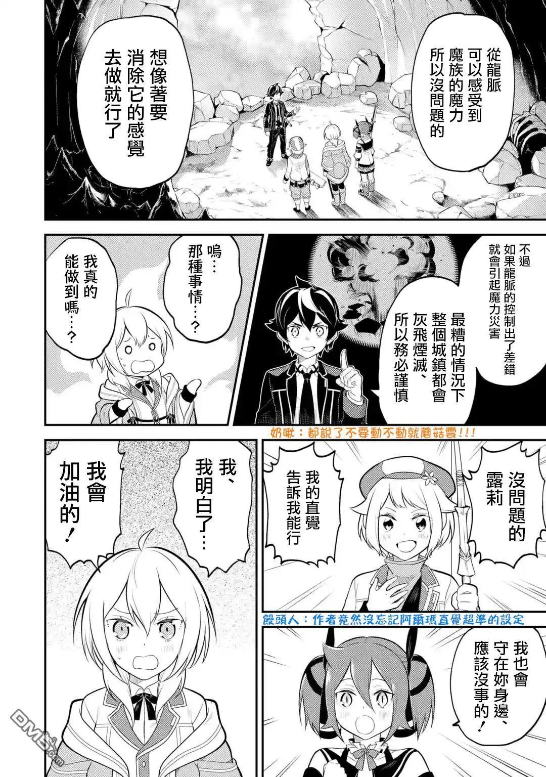 第28.3话