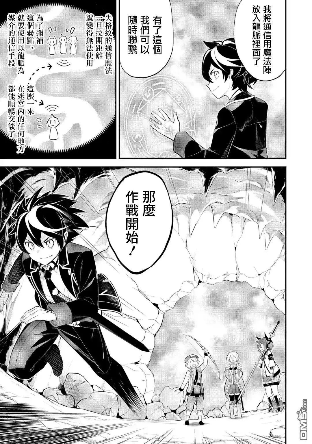 第28.3话