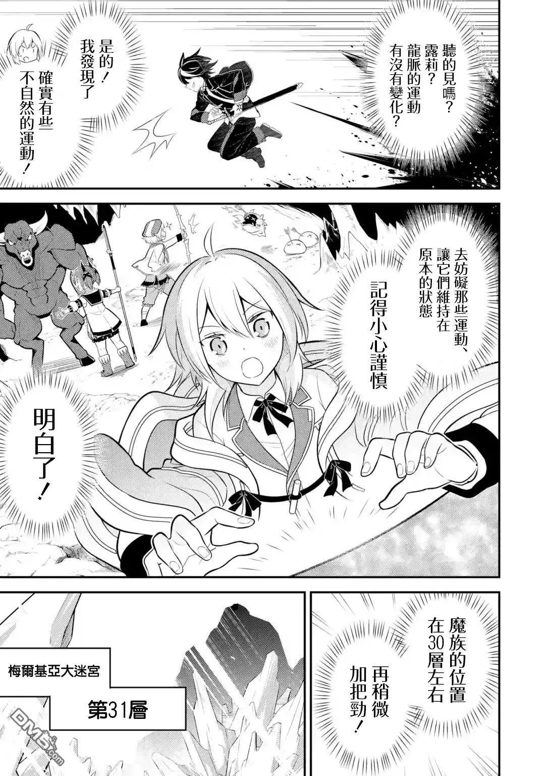 第28.3话