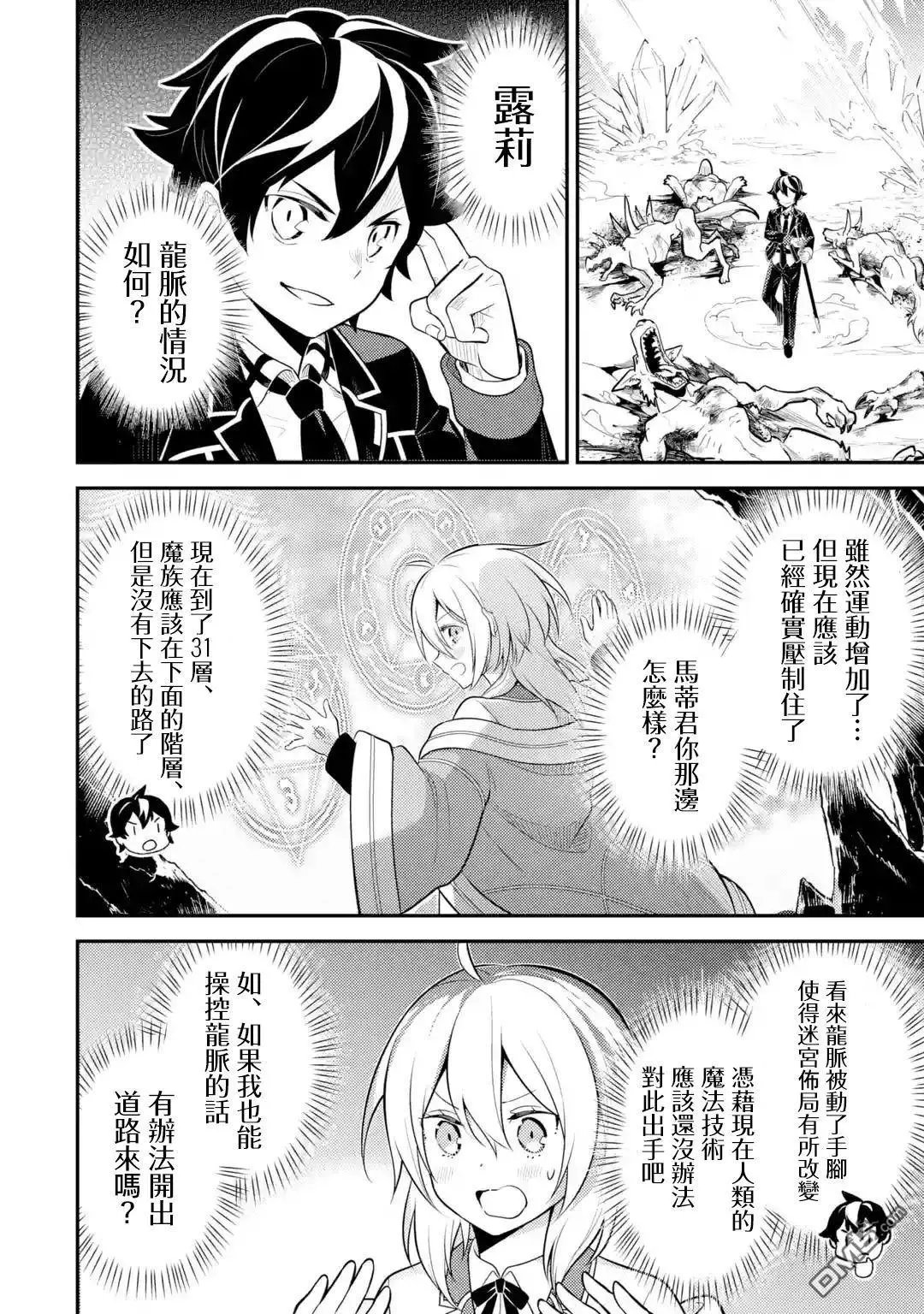 第28.3话