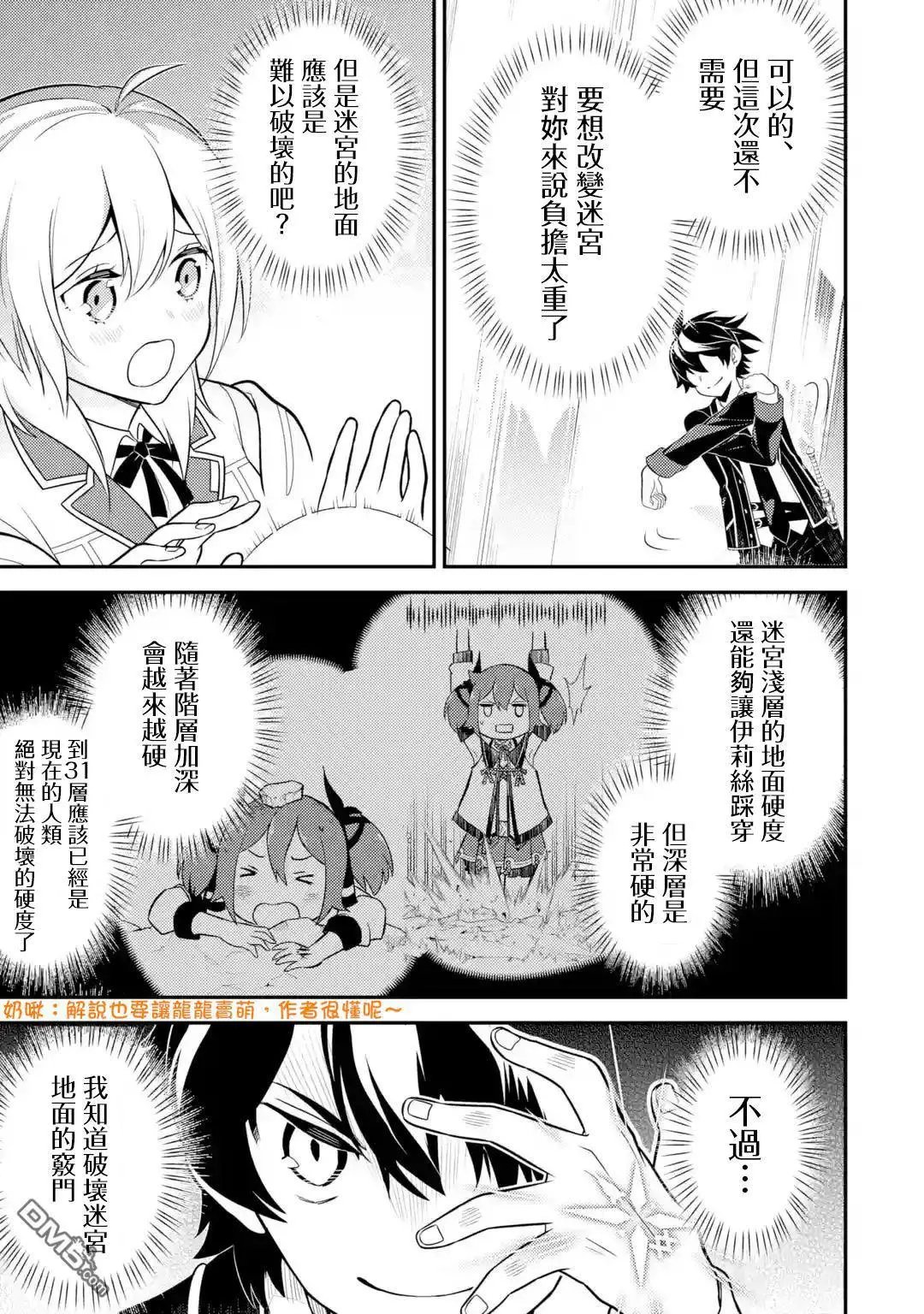 第28.3话