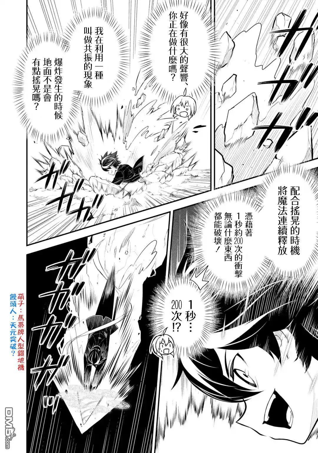 第28.3话
