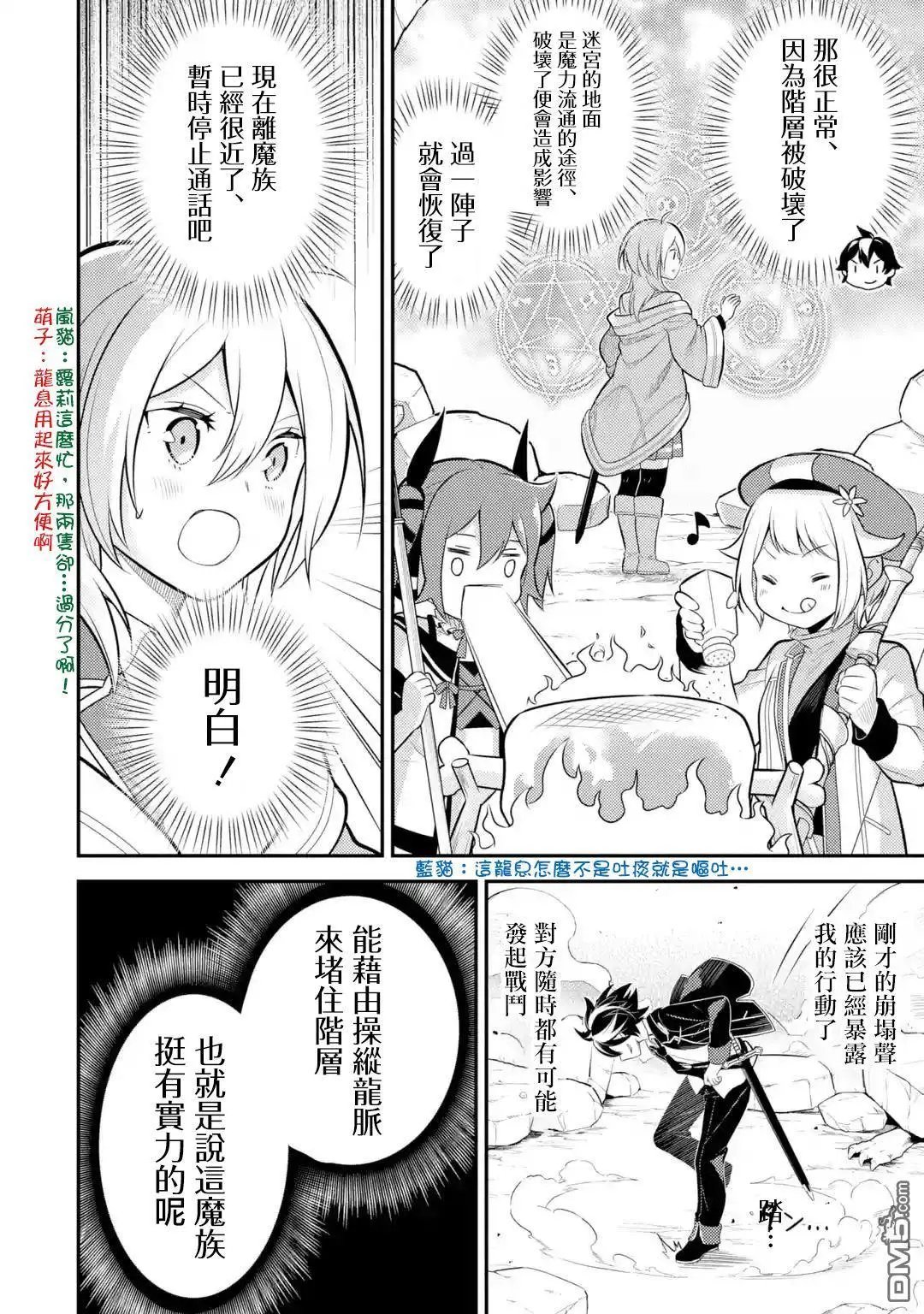 第28.4话