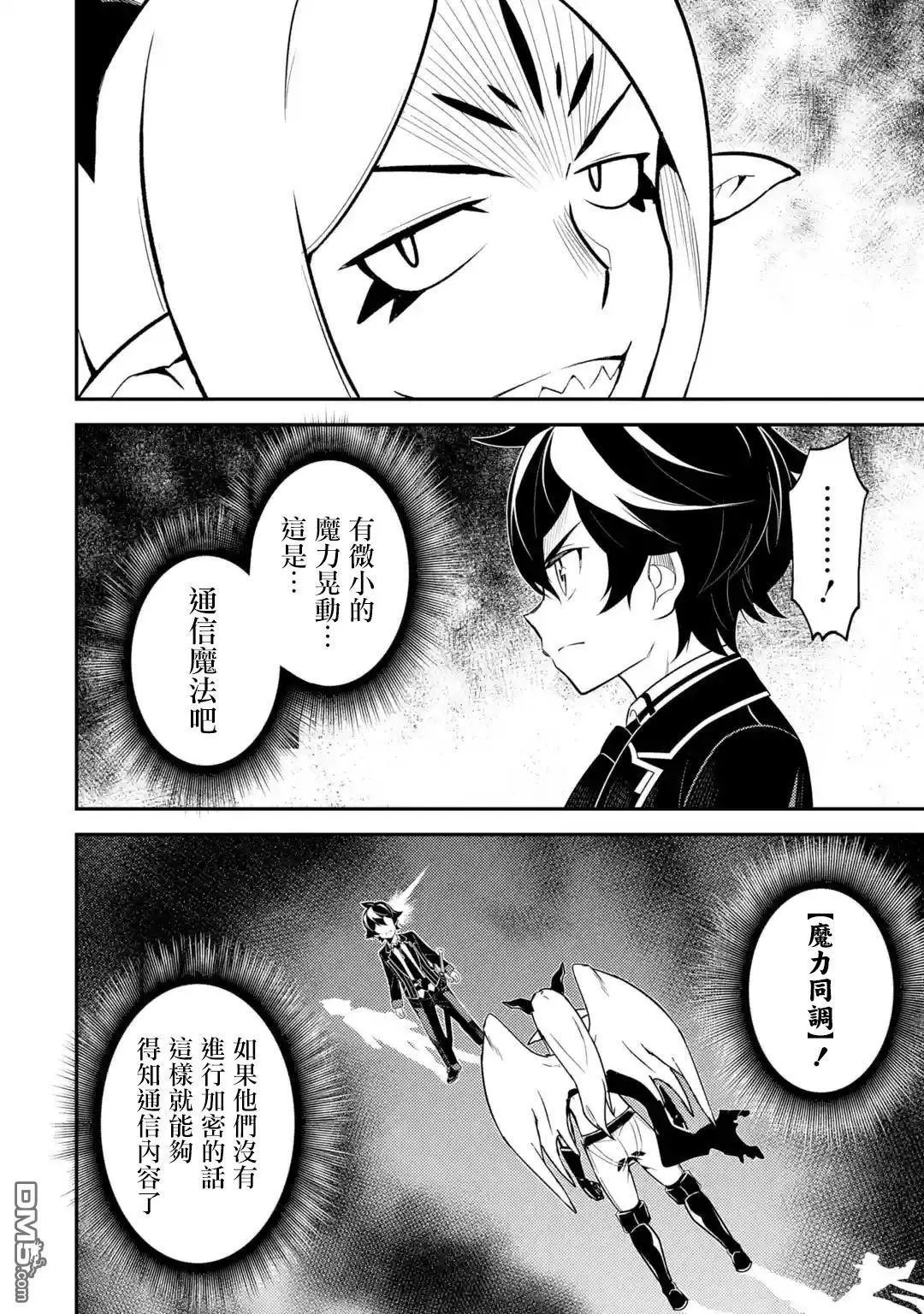 第28.4话