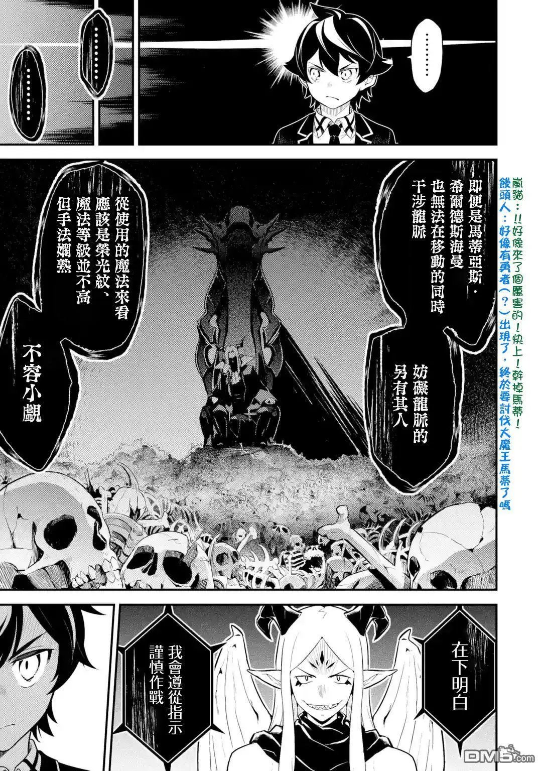 第28.4话