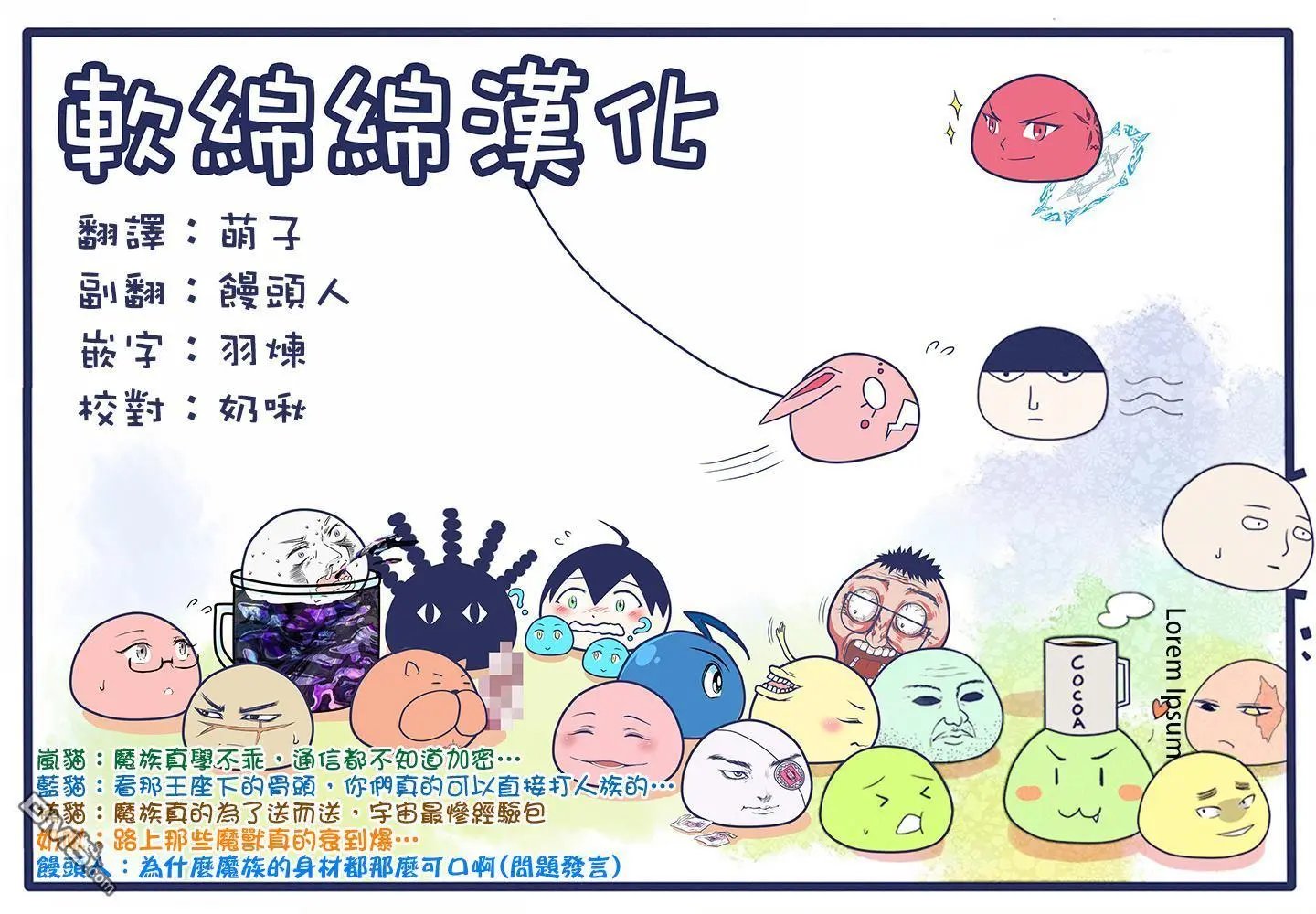 第28.4话