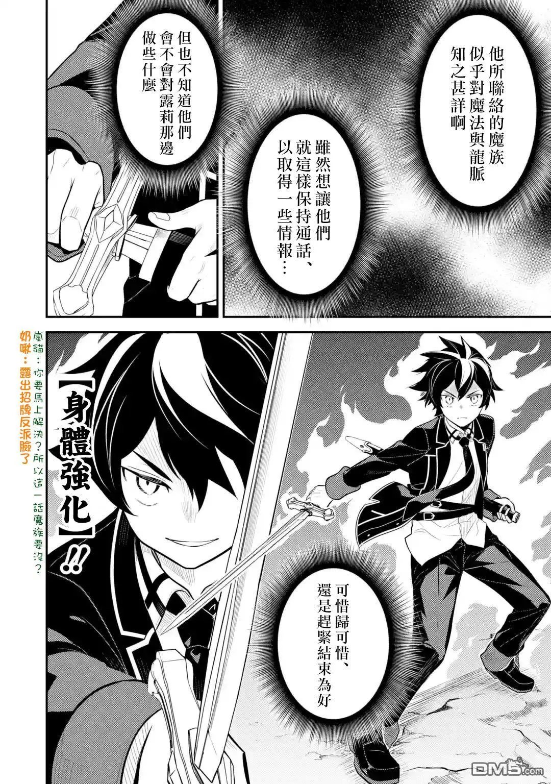 第28.5话