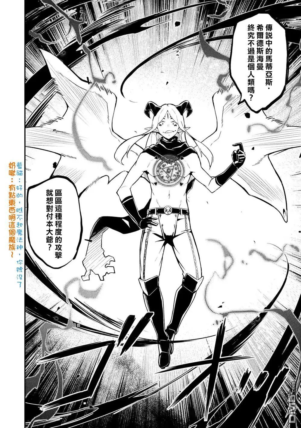 第28.5话