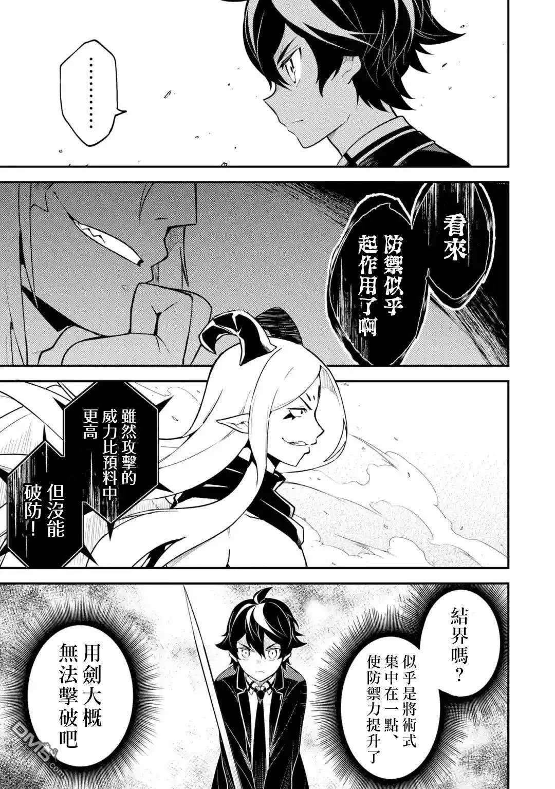第28.5话