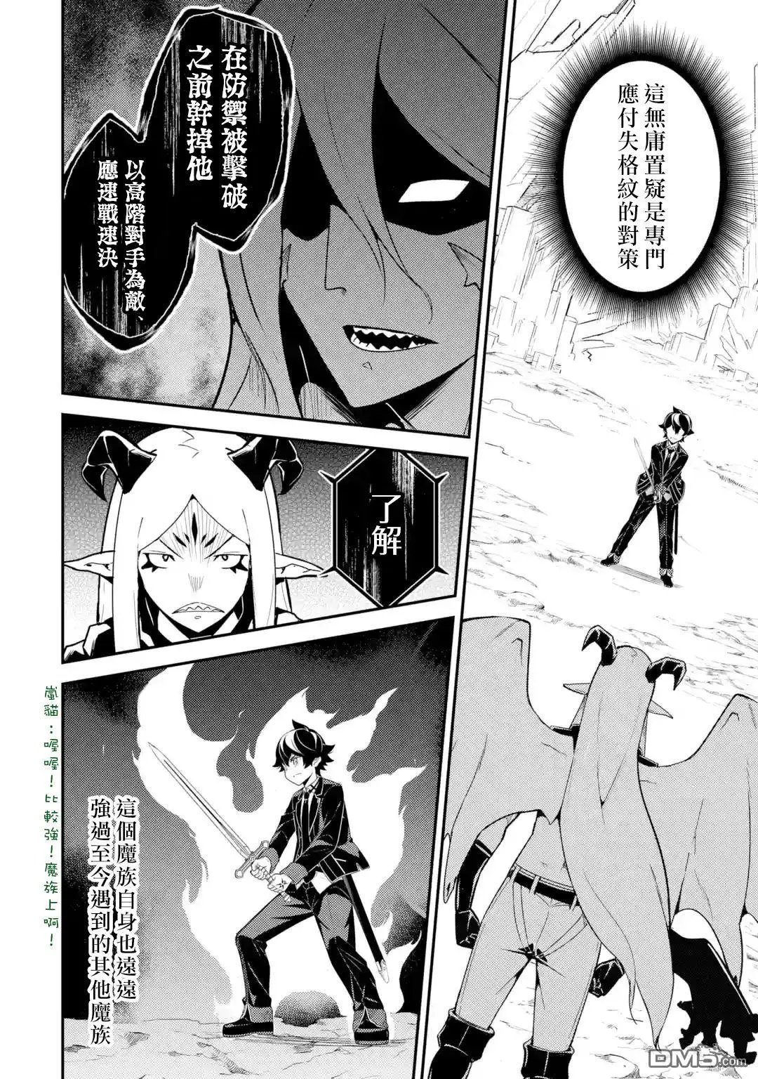 第28.5话