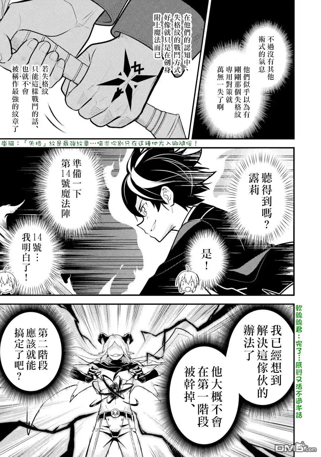 第28.5话