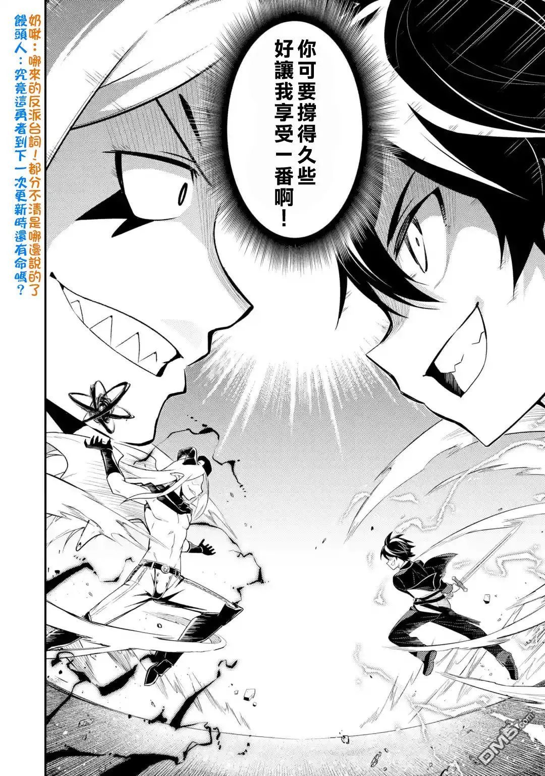 第28.5话