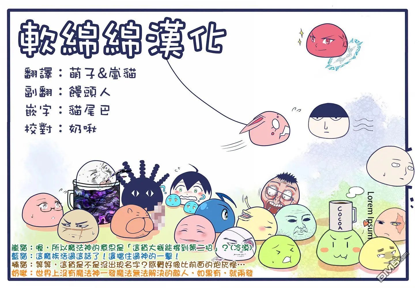 第28.5话