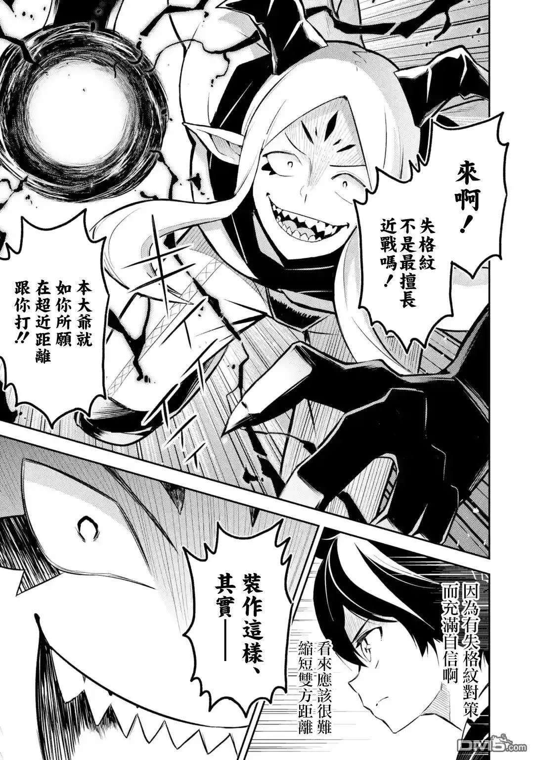 第29.1话