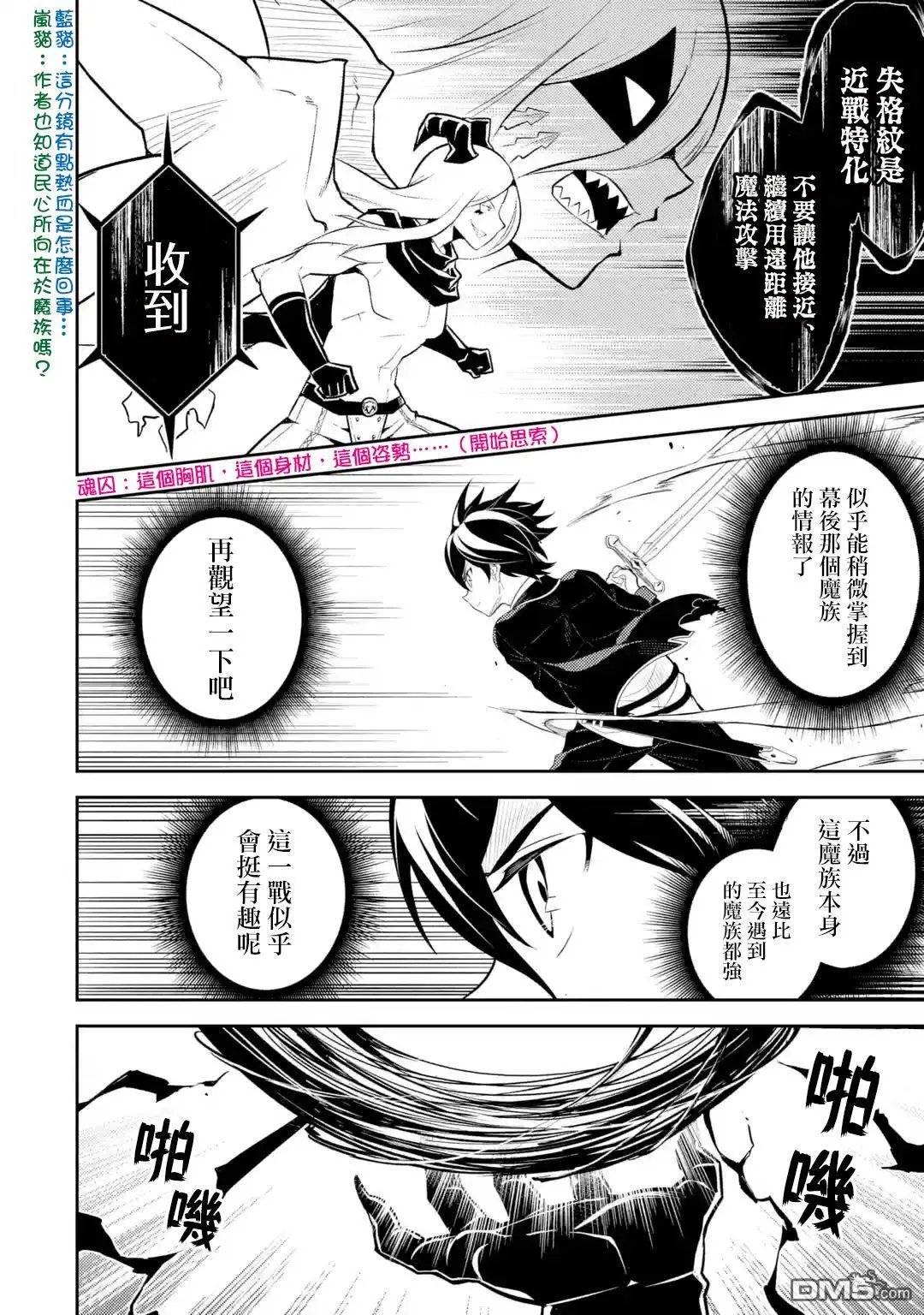 第29.1话