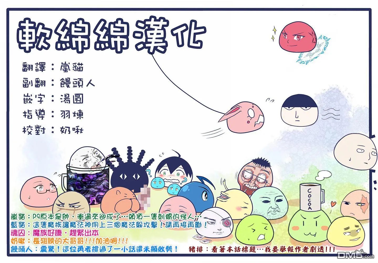 第29.1话