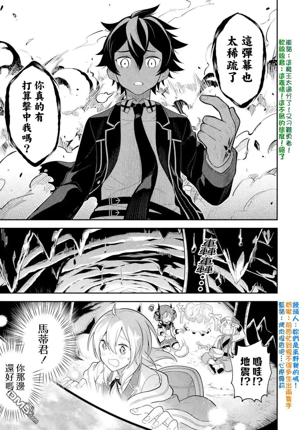 第29.2话