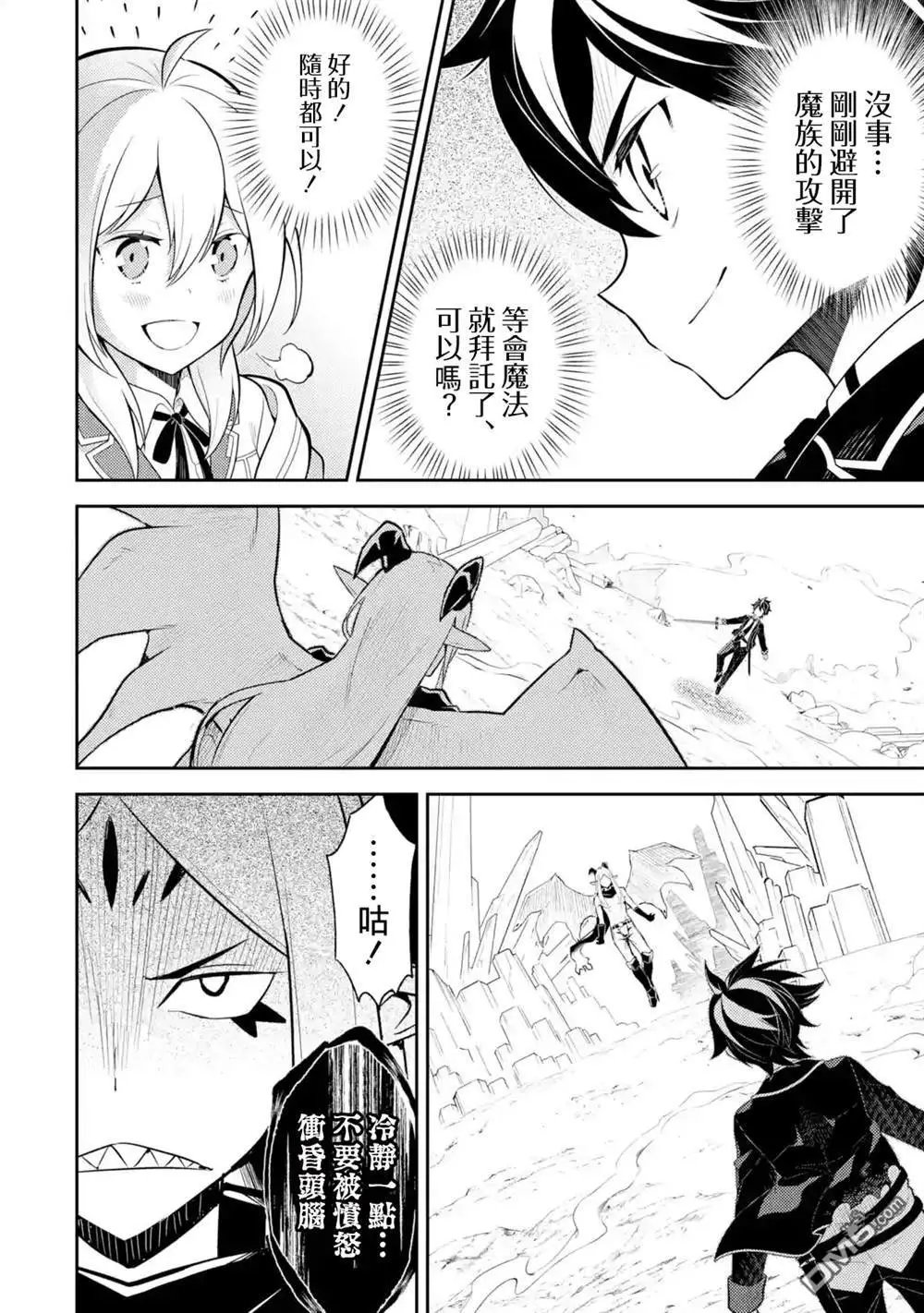 第29.2话