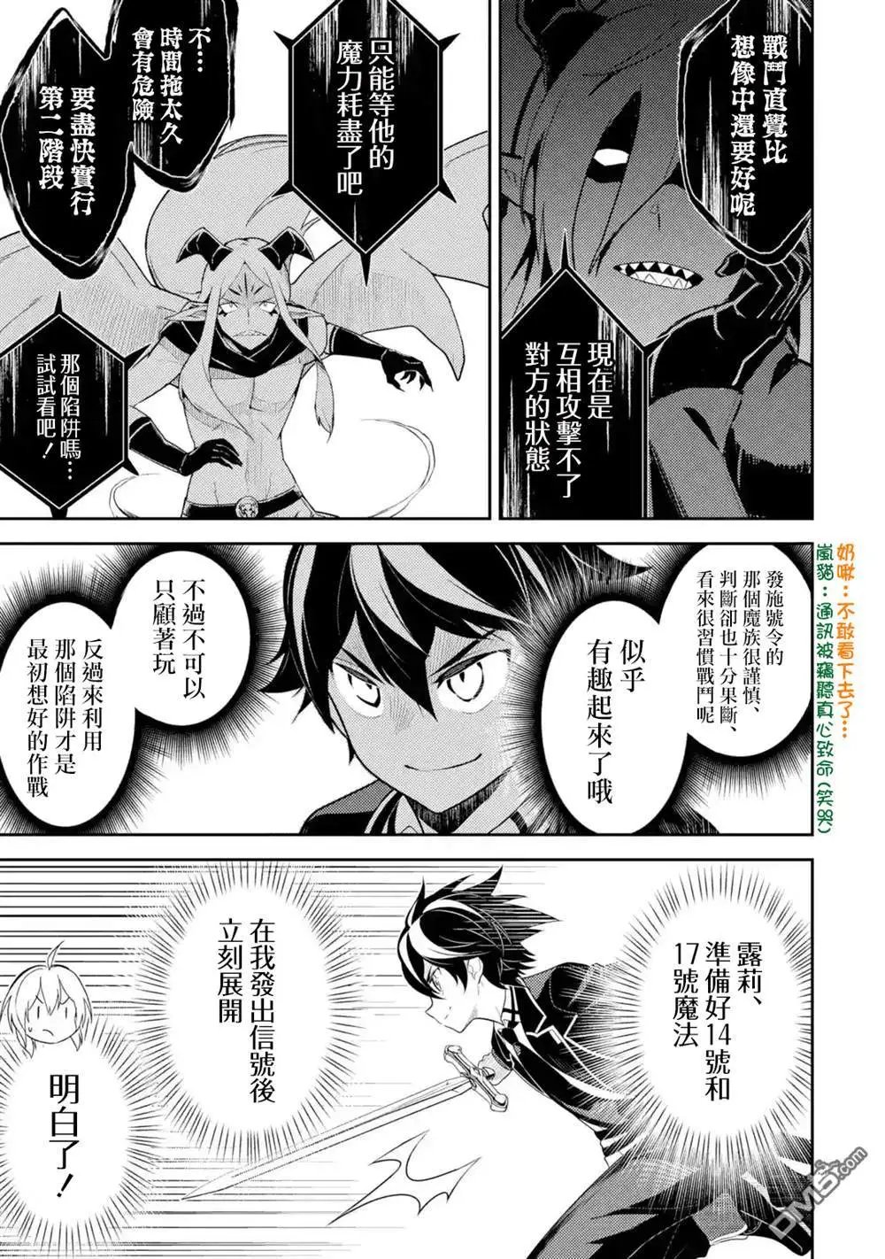 第29.2话