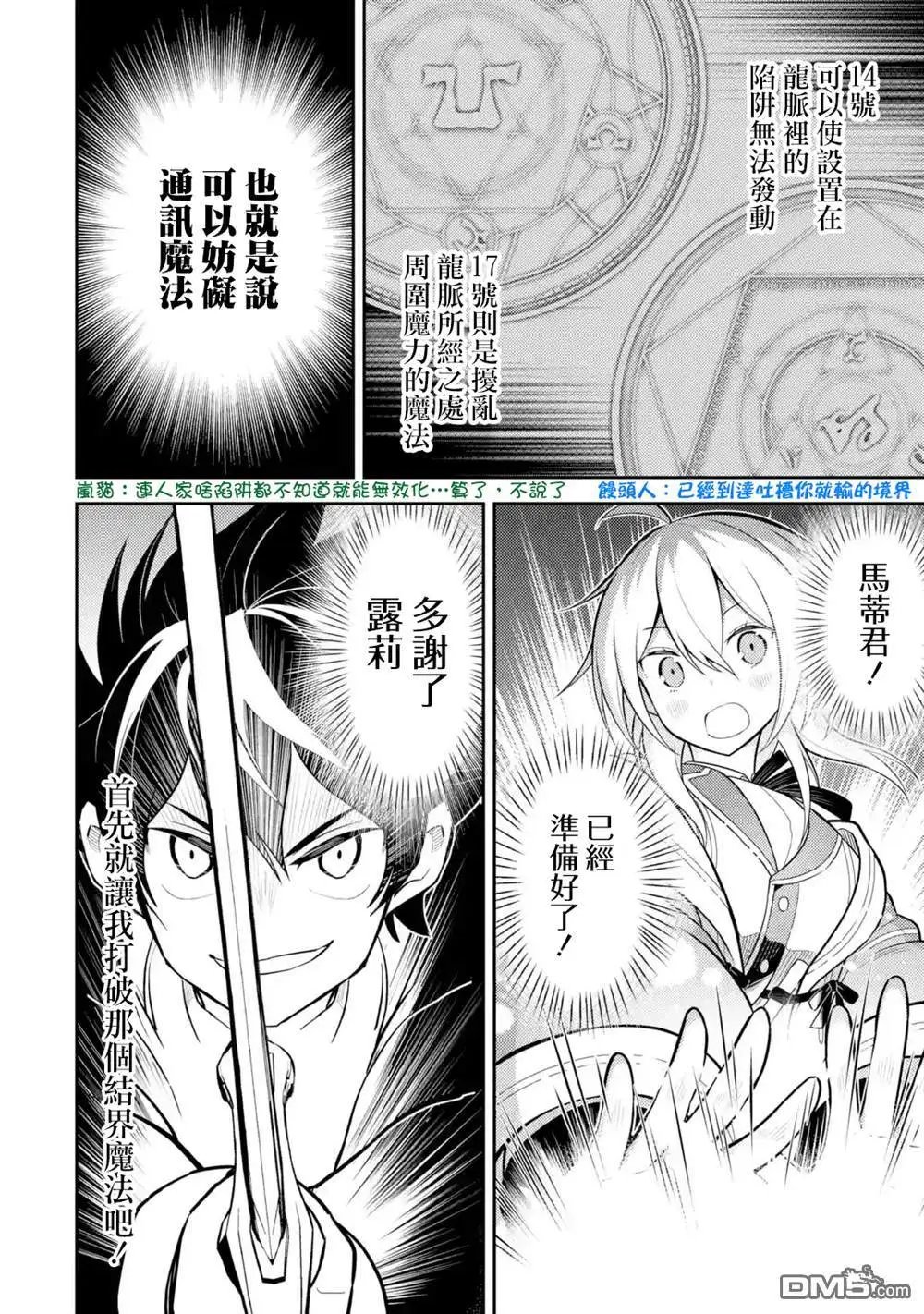 第29.2话