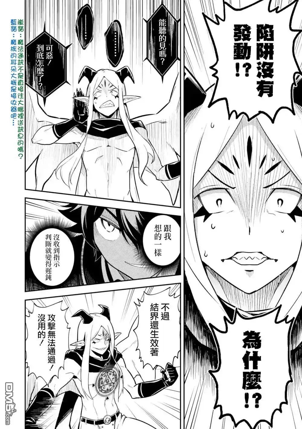 第29.2话
