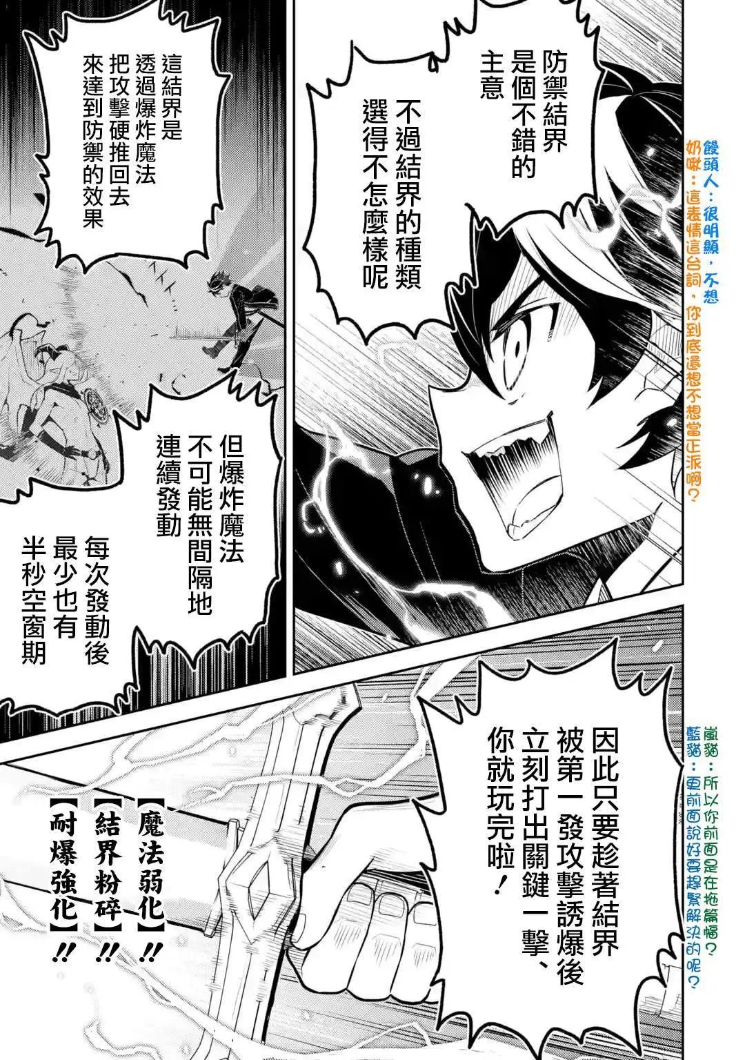 第29.3话