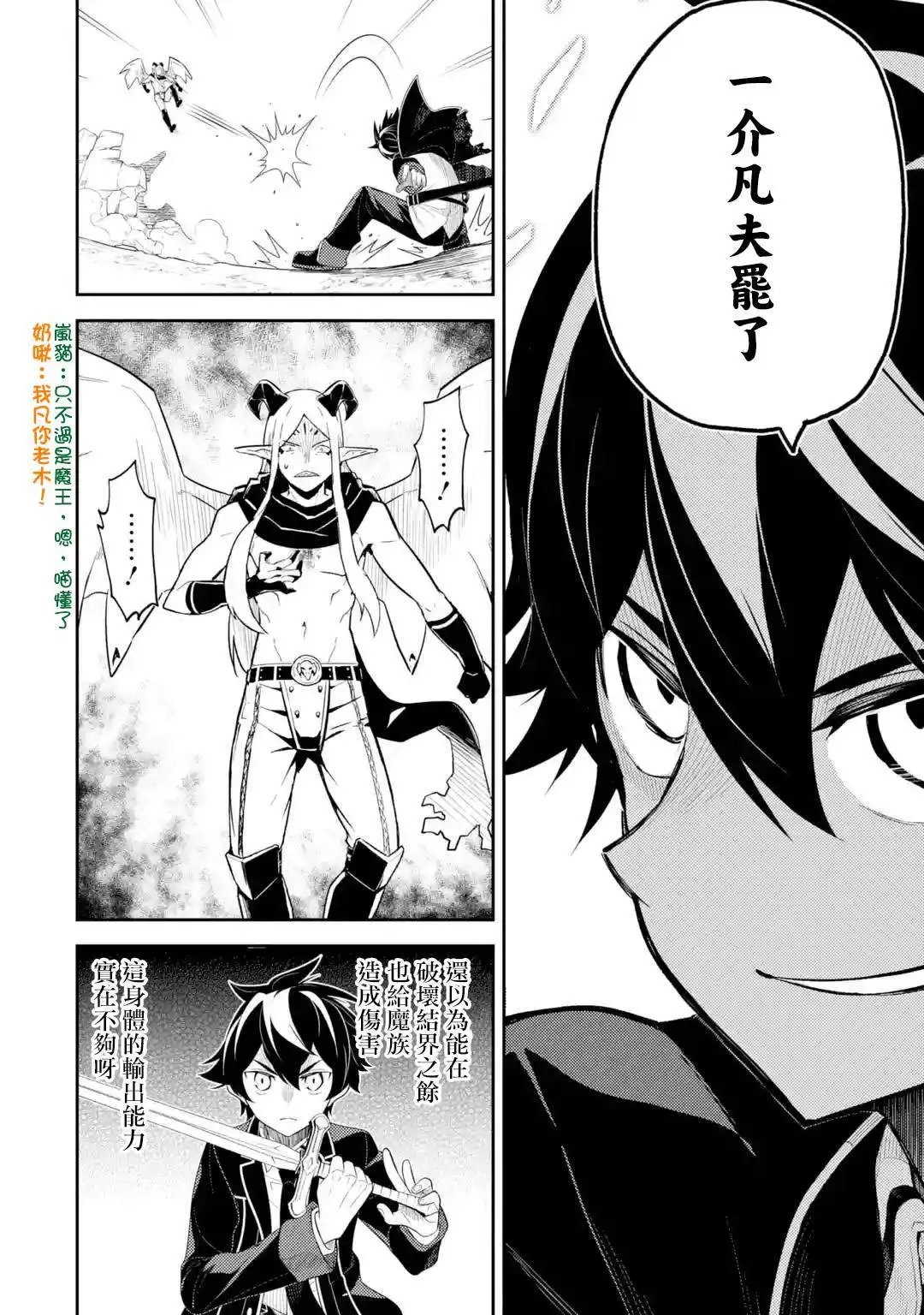 第29.3话