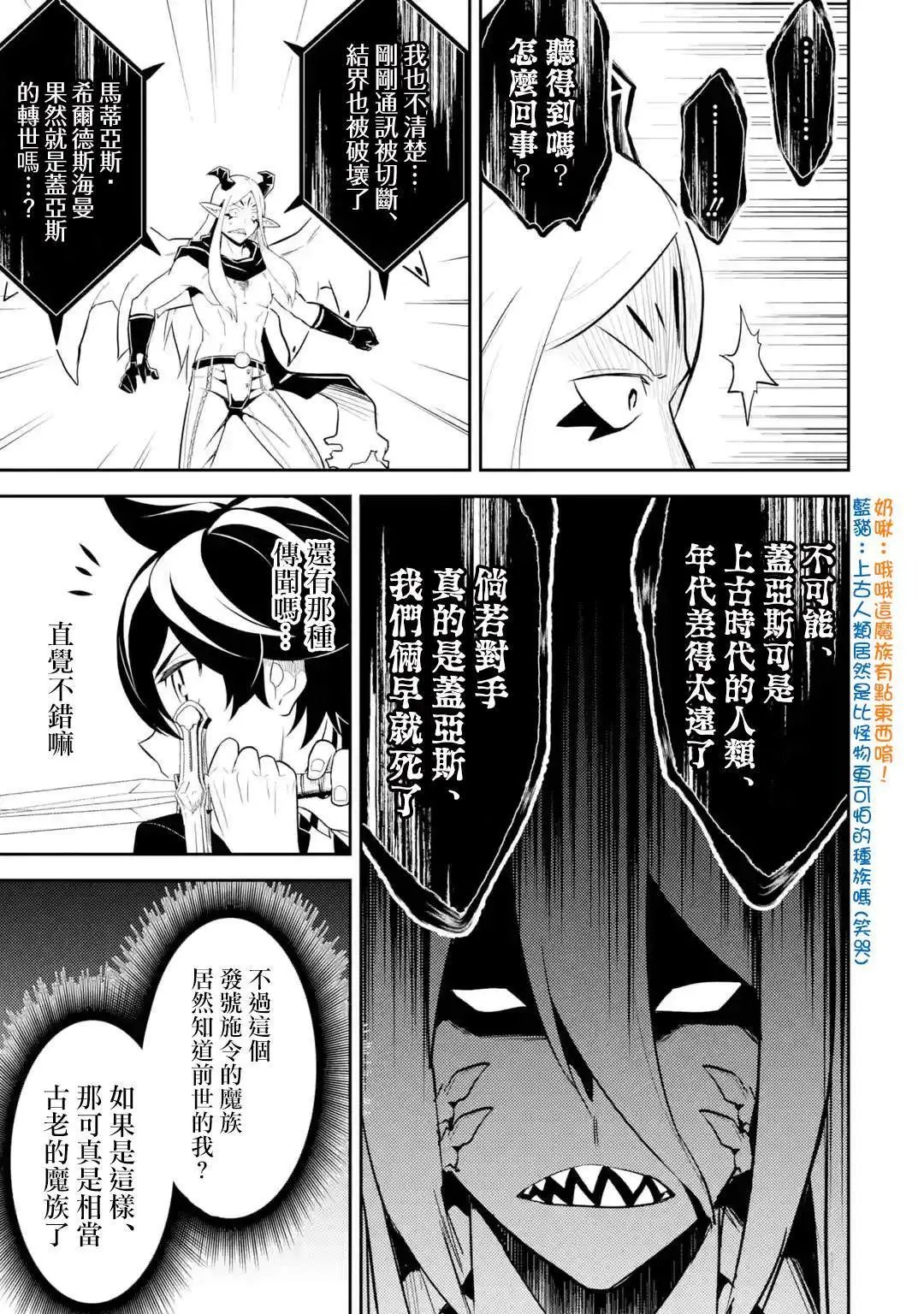 第29.3话