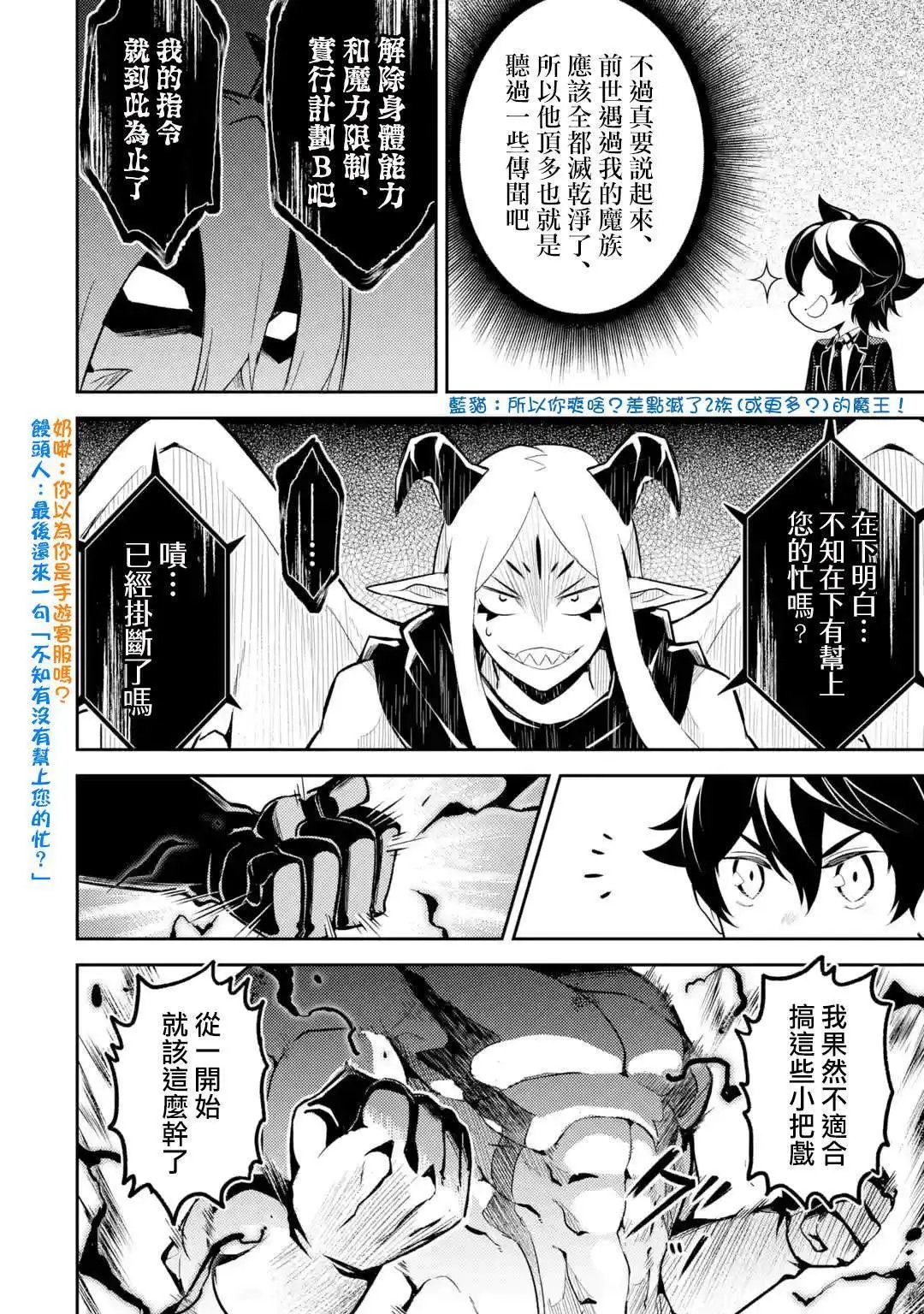 第29.3话