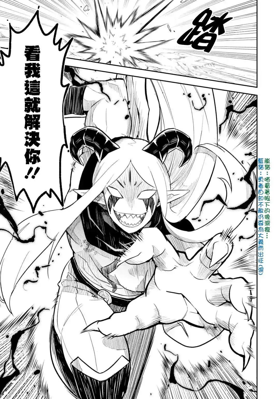 第29.3话