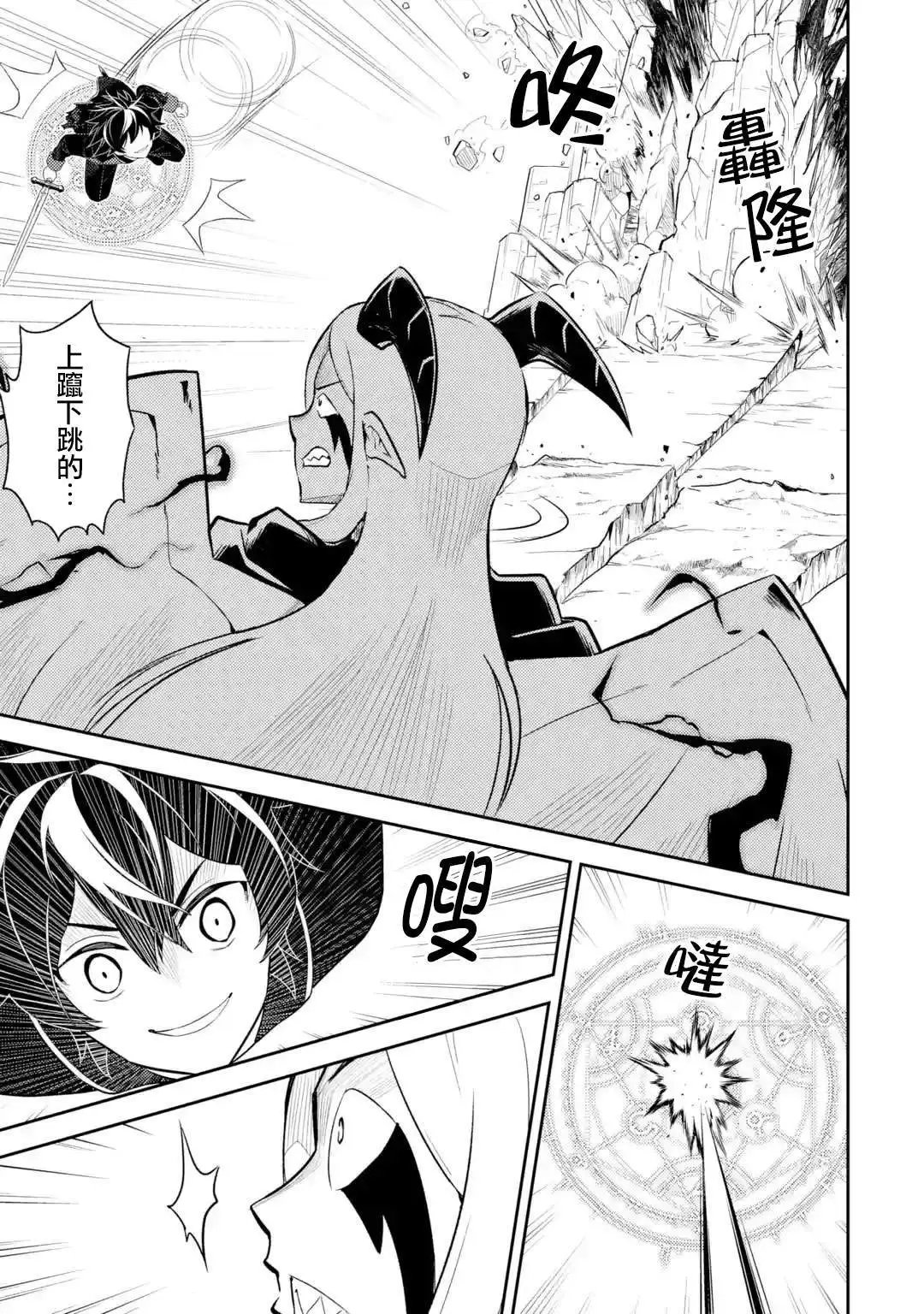 第29.3话