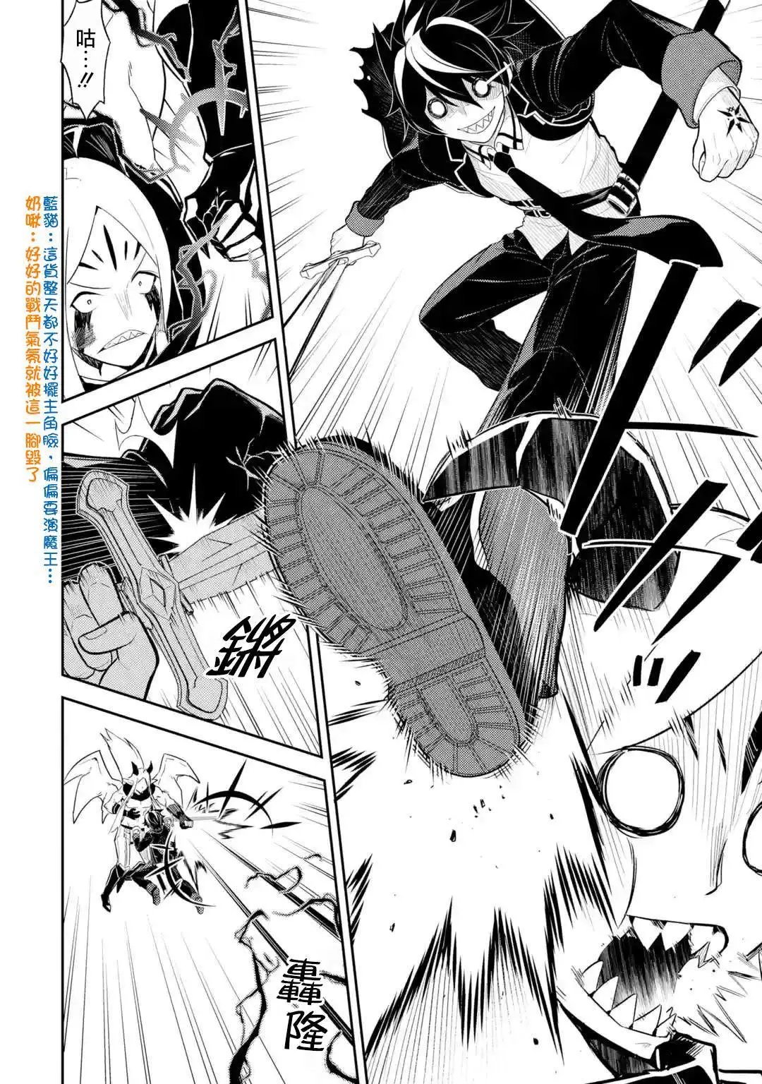 第29.3话