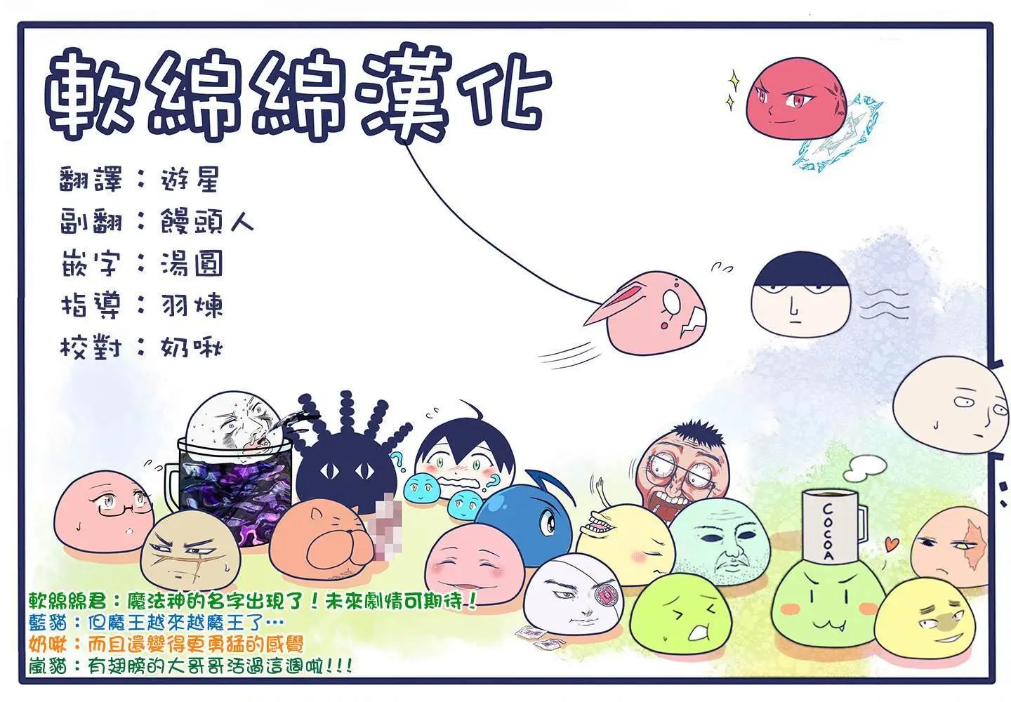 第29.3话