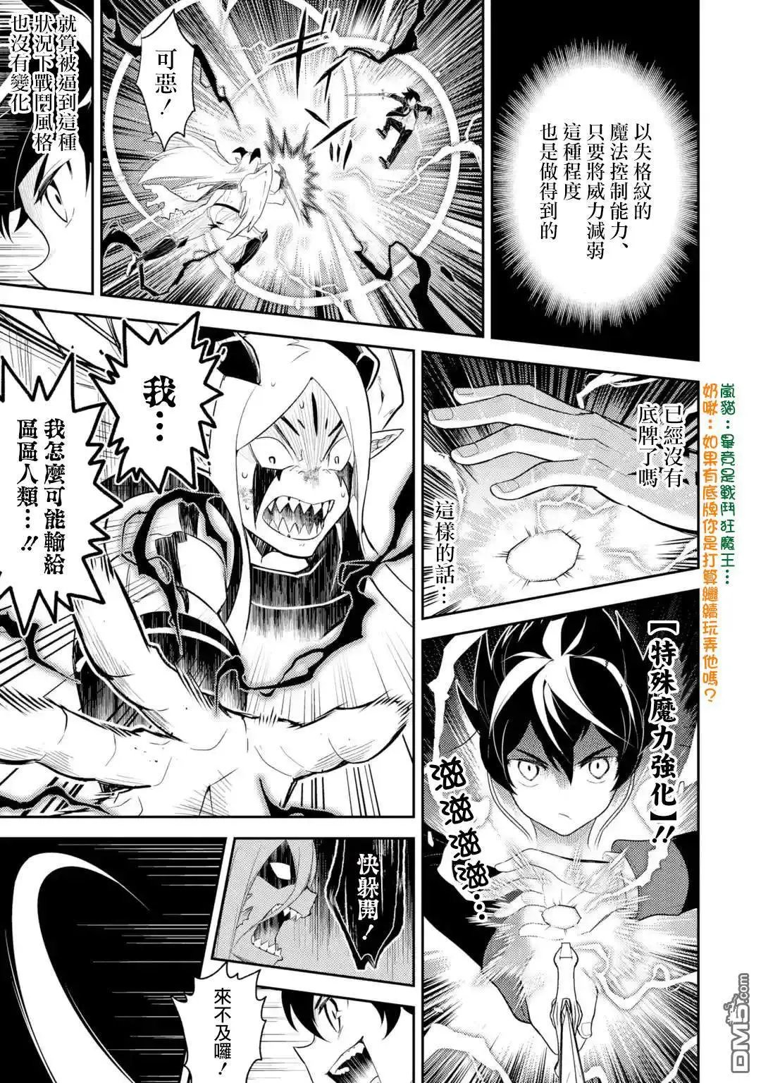 第29.4话