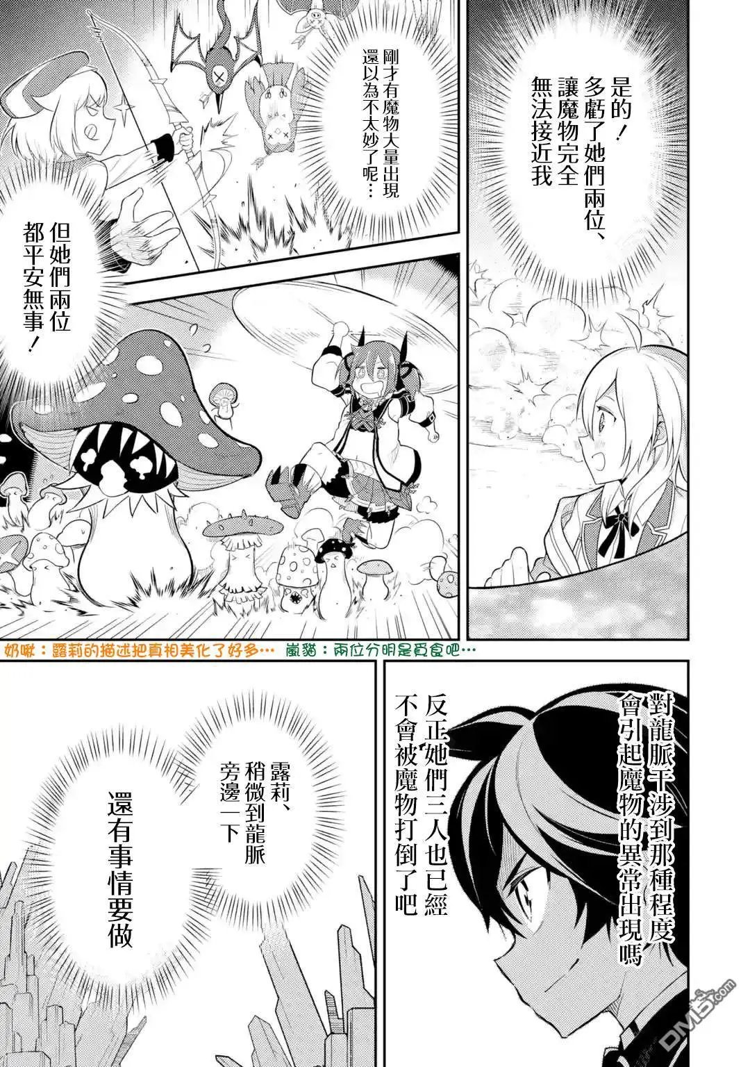 第29.4话