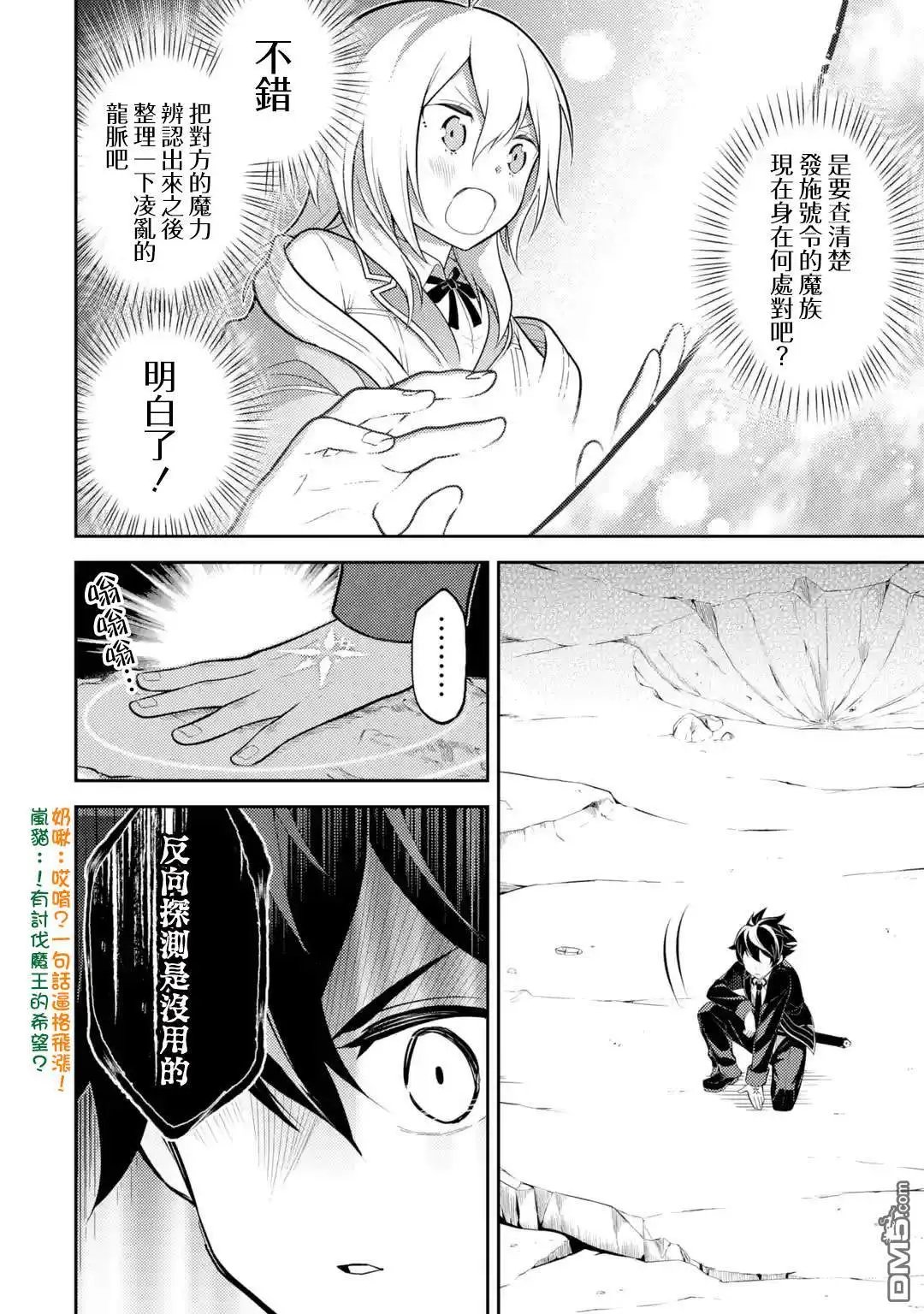 第29.4话
