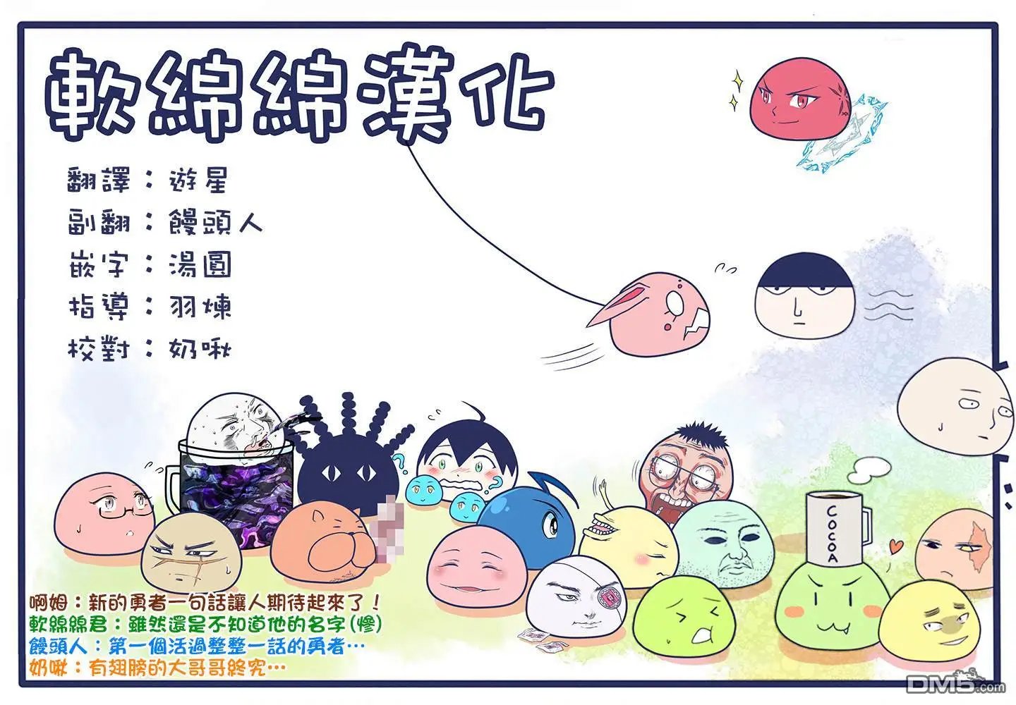 第29.4话