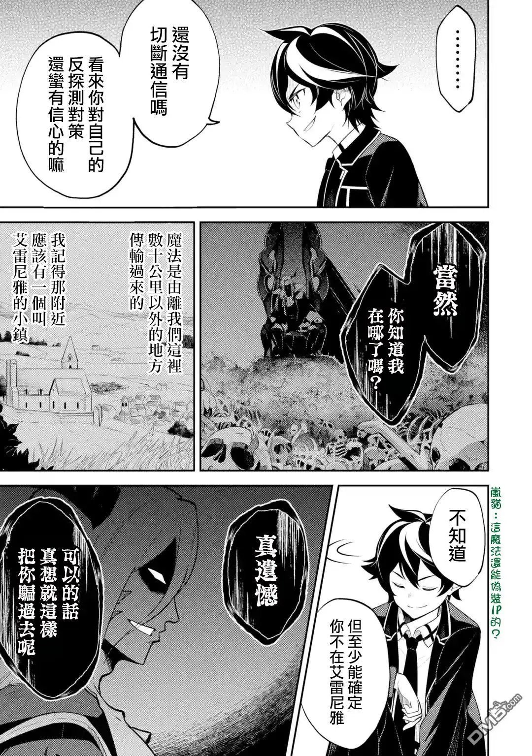 第29.5话
