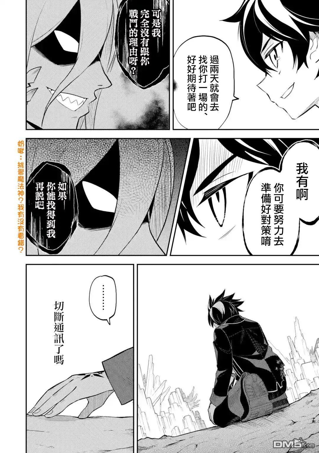 第29.5话