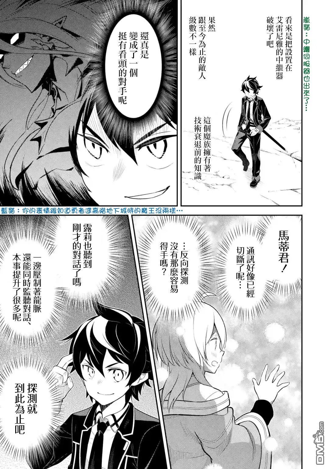 第29.5话