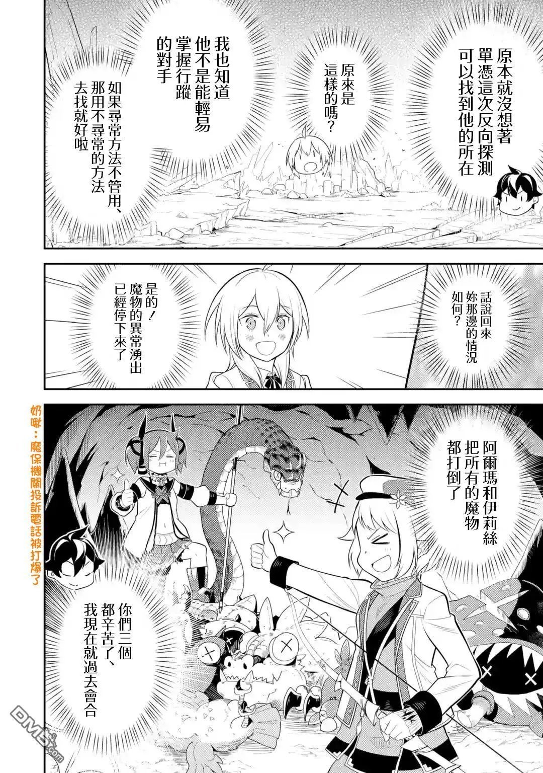 第29.5话